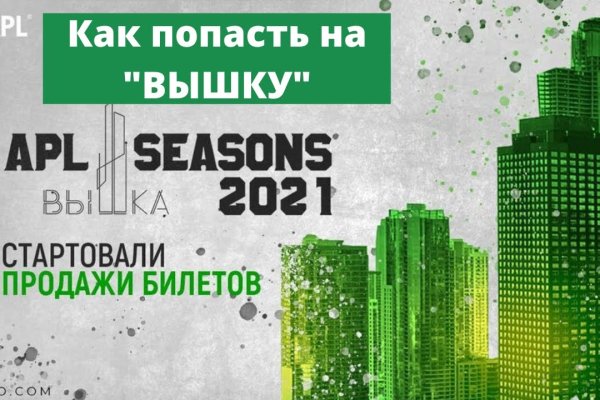 Как зайти на кракен с айфона